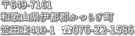 ハクチョウ鍼灸整骨院